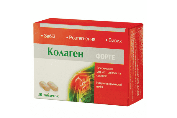 Колаген форте- вітаміни для шкіри, волосся, нігтів. - LvivMarket.net
