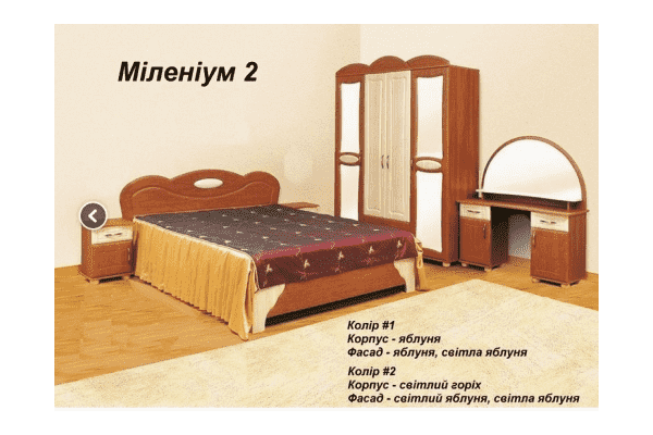 Спальня МІЛЕНІУМ 2 - LvivMarket.net