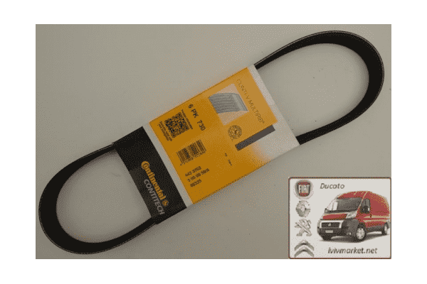 Ремень ручейковый 6 PK 730 Fiat Ducato 230 (1994-2002) 1.9 td (1905 куб.см.) 9620903880,5750WN,6PK730 - ЛьвівМаркет Ремень ручейковый 6 PK 730 Fiat Ducato 230 (1994-2002) 1.9 td (1905 куб.см.) 9620903880,5750WN,6PK730 - LvivMarket.net