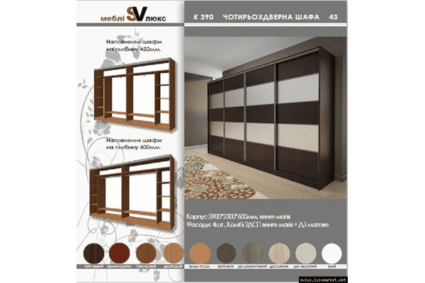 Шафа купе К390/4 - ЛьвівМаркет Шафа купе К390/4 - LvivMarket.net