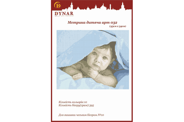 Заготовка дитячої метрики Арт 032 - LvivMarket.net