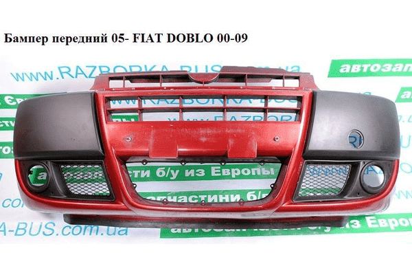 Бампер передний под противотуманки  05- крашениный FIAT DOBLO 00-09 (ФИАТ ДОБЛО) (735418066, 71740733, - LvivMarket.net