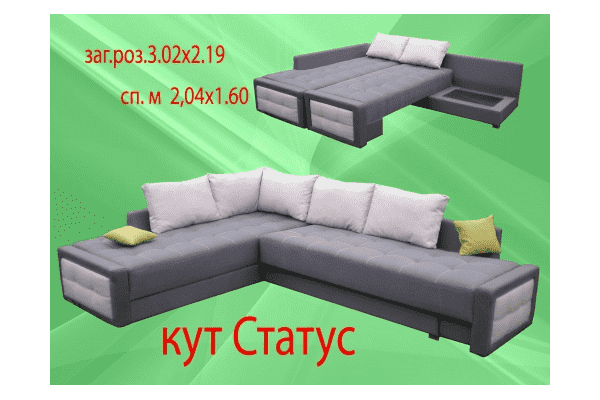 Кутовий диван Статус - ЛьвівМаркет Кутовий диван Статус - LvivMarket.net