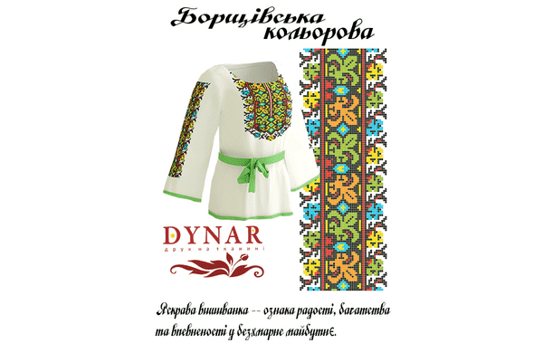 Вишиванка "Борщівська кольорова" - LvivMarket.net