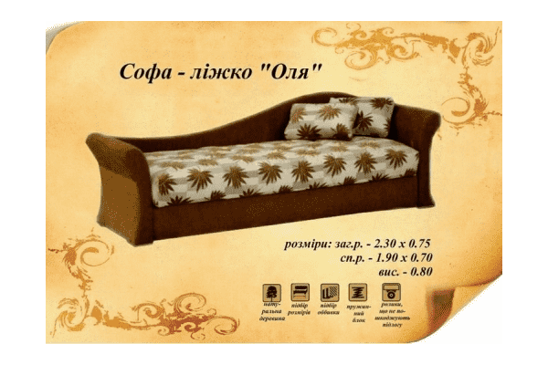 Софа-ліжко ОЛЯ - LvivMarket.net