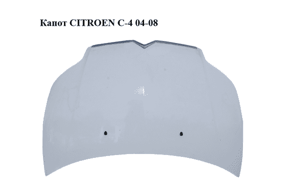 Капот   CITROEN C-4 04-08 (7901L1, 7901.L1) - LvivMarket.net