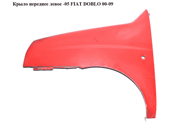 Крыло переднее левое  -05 FIAT DOBLO 00-09 (ФИАТ ДОБЛО) (46743216, KH2042311, 2042311, 304002, 304002J, - LvivMarket.net