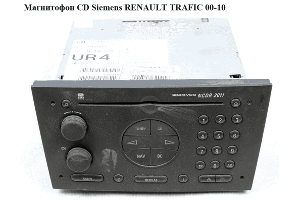 Магнитофон  CD Siemens RENAULT TRAFIC 00-10 (РЕНО ТРАФИК) (313203739, NCDR2011, 9173194, 5WK76615) - LvivMarket.net