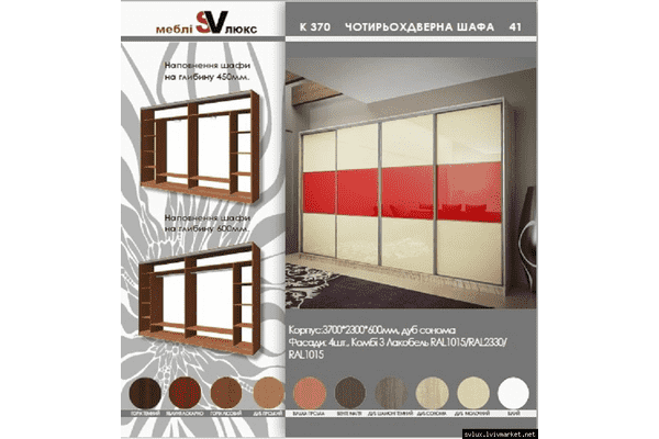 Шафа купе К370/4 - ЛьвівМаркет Шафа купе К370/4 - LvivMarket.net