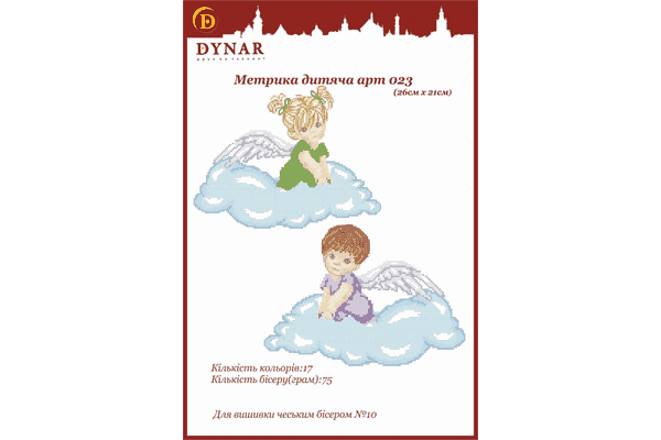 Заготовка дитячої метрики Арт 023 - LvivMarket.net