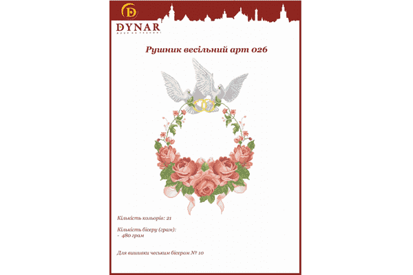 Заготовка під вишивку весільного рушника - LvivMarket.net