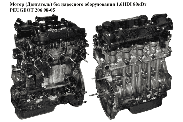 Мотор (Двигатель) без навесного оборудования 1.6HDI 80кВт PEUGEOT 206 98-05 (ПЕЖО 206) (9HZ, DV6BUTED4, - LvivMarket.net