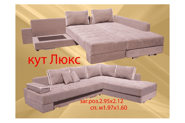 Кутовий Диван Люкс - ЛьвівМаркет Кутовий Диван Люкс - LvivMarket.net