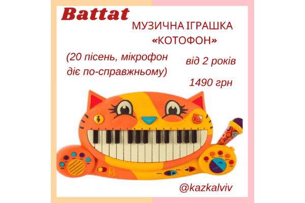 Піаніно «Котофон» Battat - LvivMarket.net