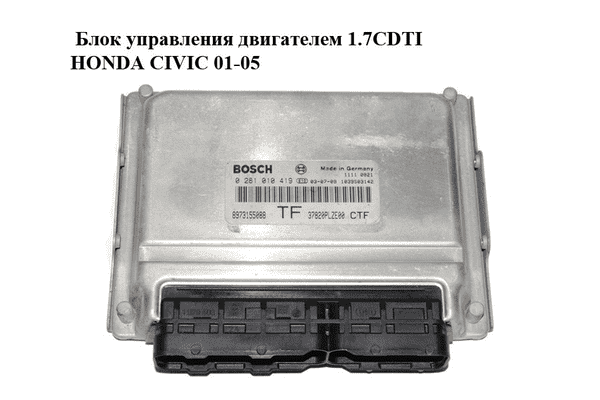Блок управления двигателем 1.7CDTI  HONDA CIVIC 01-05 (ХОНДА ЦИВИК) (0281010419, 8973155088) - LvivMarket.net