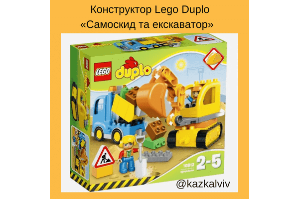Конструктор LEGO - LvivMarket.net