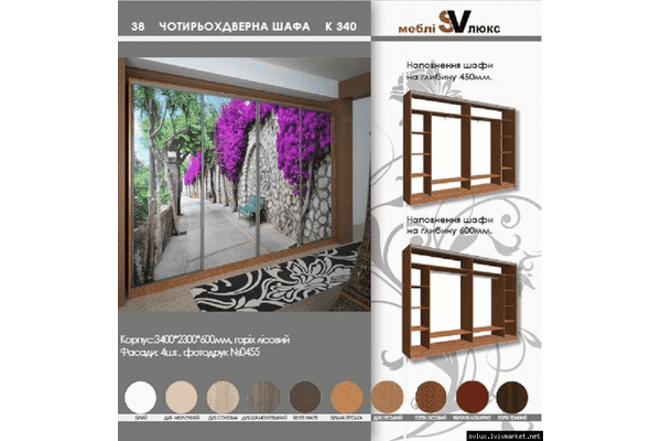 Шафа купе К340/4 - ЛьвівМаркет Шафа купе К340/4 - LvivMarket.net