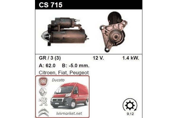 Стартер Citroen Jumper 2.0 инжектор 94> 13 зубов CS715, BOSCH 0001107019 - ЛьвівМаркет Стартер Citroen Jumper 2.0 инжектор 94> 13 зубов CS715, BOSCH 0001107019 - LvivMarket.net