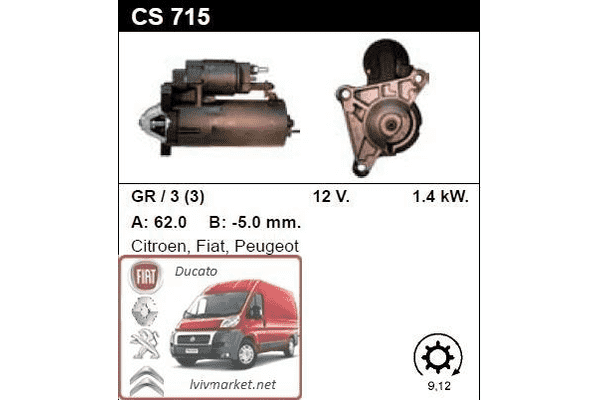 Стартер Citroen Jumper 2.0 инжектор 94> 13 зубов CS715, BOSCH 0001107019 - LvivMarket.net