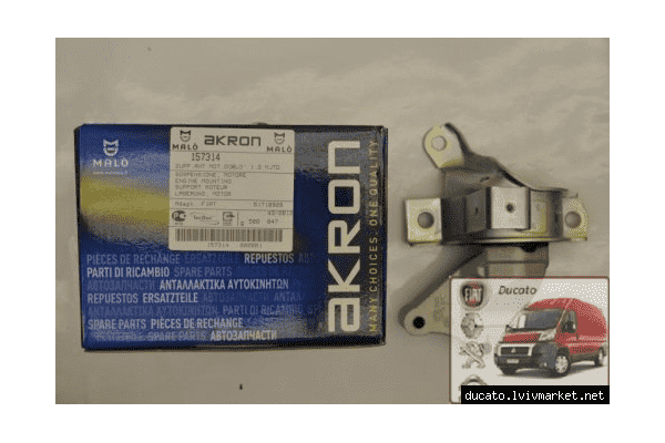 Подушка двигателя правая Fiat - Doblo (2000-2005) 51718928 AKRON 15731/4 - ЛьвівМаркет Подушка двигателя правая Fiat - Doblo (2000-2005) 51718928 AKRON 15731/4 - LvivMarket.net