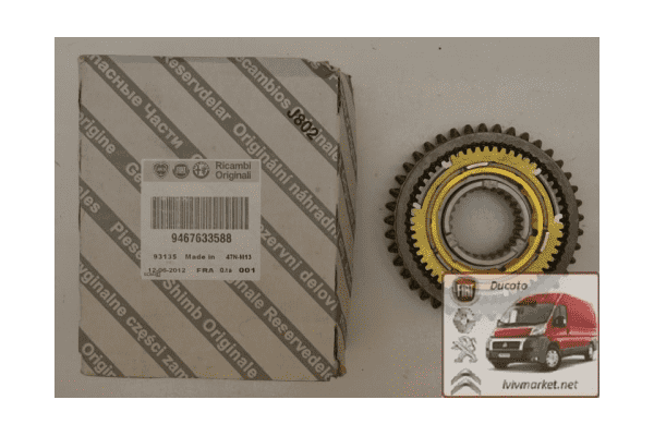 Синхронизатор (муфта) КПП 1-2 передача Peugeot Boxer III / IV (2006-2014-.....) 2.2HDI 2323E5,232396,9464466188,9467633588, - ЛьвівМаркет Синхронизатор (муфта) КПП 1-2 передача Peugeot Boxer III / IV (2006-2014-.....) 2.2HDI 2323E5,232396,9464466188,9467633588, - LvivMarket.net