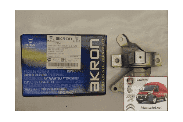 Подушка двигателя правая Fiat Doblo (2005-2009) 51718928 AKRON 15731/4 - ЛьвівМаркет Подушка двигателя правая Fiat Doblo (2005-2009) 51718928 AKRON 15731/4 - LvivMarket.net