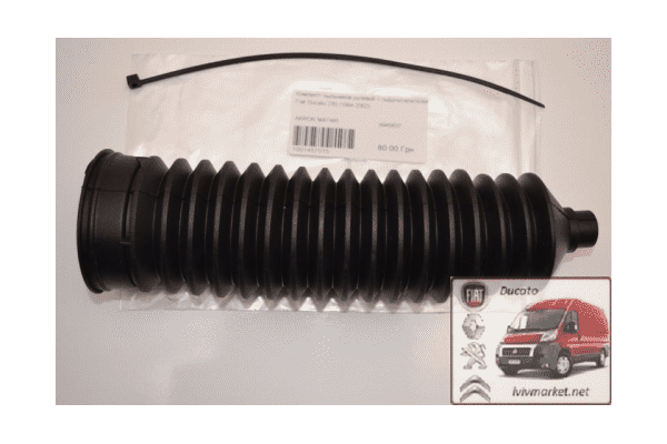 Комлект пыльников рулевой с гидроусилителем Фиат Дукато / Fiat Ducato 244 9945837 AKRON MA7485 - ЛьвівМаркет Комлект пыльников рулевой с гидроусилителем Фиат Дукато / Fiat Ducato 244 9945837 AKRON MA7485 - LvivMarket.net