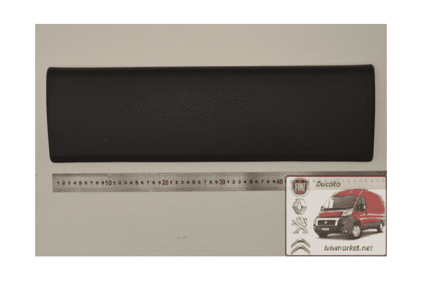 Молдинг левой/правой боковой части MAXI (листва, накладка) Пежо Боксер / Peugeot Boxer II 735306286 - ЛьвівМаркет Молдинг левой/правой боковой части MAXI (листва, накладка) Пежо Боксер / Peugeot Boxer II 735306286 - LvivMarket.net