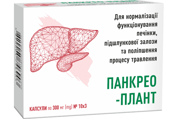 ПАНКРЕО-ПЛАНТ, капсули по 300 мг №30 - ЛьвівМаркет ПАНКРЕО-ПЛАНТ, капсули по 300 мг №30 - LvivMarket.net