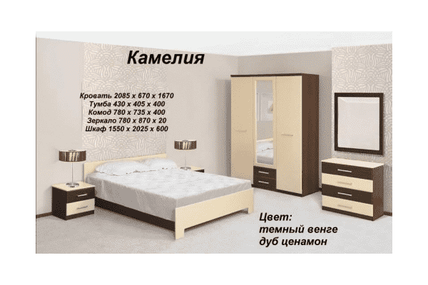 Спальня КАМЕЛІЯ 2 - LvivMarket.net