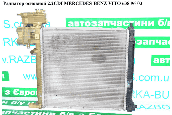 Радиатор основной 2.2CDI 2.3D под МКПП MERCEDES-BENZ VITO 638 96-03 (МЕРСЕДЕС ВИТО 638) (A6385012801, - LvivMarket.net