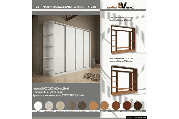Шафа купе К240/4 - ЛьвівМаркет Шафа купе К240/4 - LvivMarket.net
